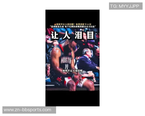 哈登坚定表示不减轻工作量将全力承担球队责任与压力