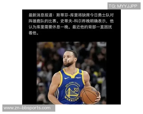 勇士逆转无望库里48分难救主赛季最失望之战令人心碎